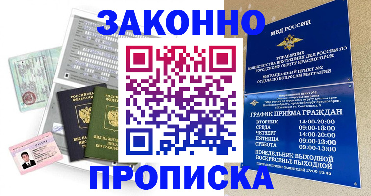 найти адрес прописки в Сураже